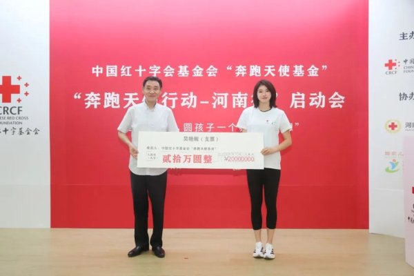 卓盛国际 吴艳妮宣布：捐款20万