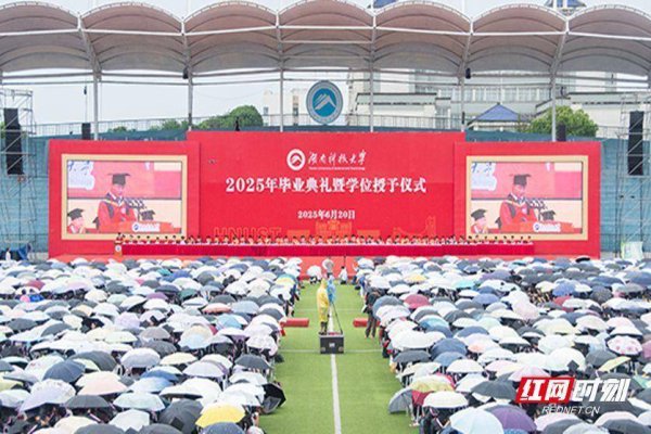 北京科汇配资 湖南科技大学2025年毕业典礼暨学位授予仪式举行