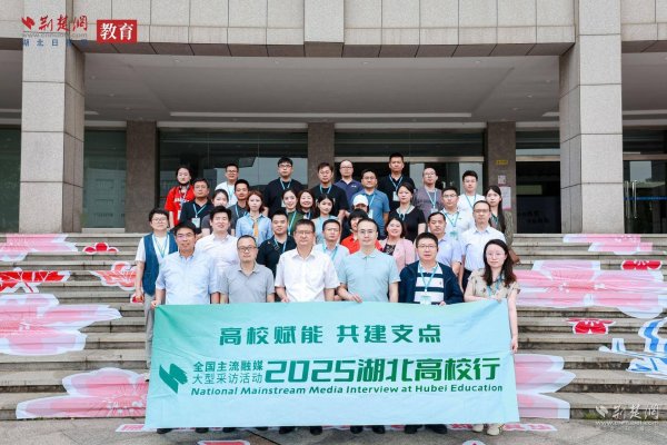 普惠配资 共话“新财经” 全国30家主流融媒聆听湖北经济学院“创新奋进曲”