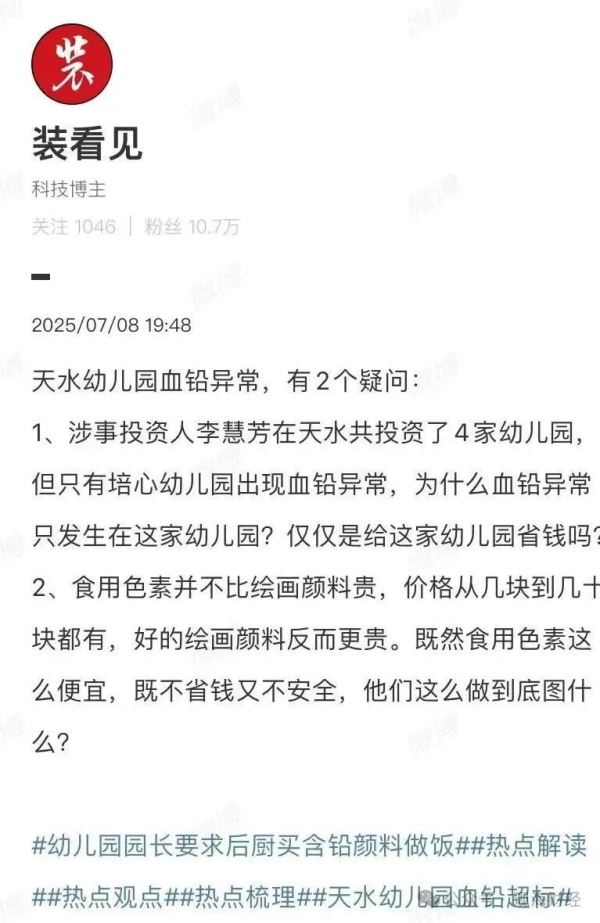 51我要配资 14年前上海也曾出现儿童集体铅中毒事件，原因是企业违规排放污染物