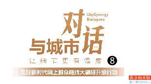 启泰网 围而不建:占道逾期3年还没动工 建而不快:封闭7年公示牌层层叠